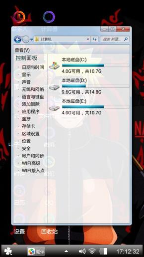 火影忍者