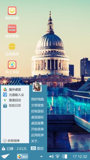 风景主题