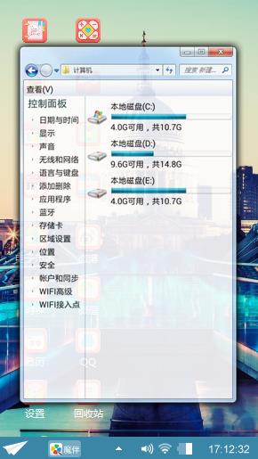 风景主题