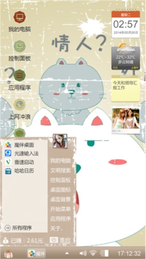 情人？！