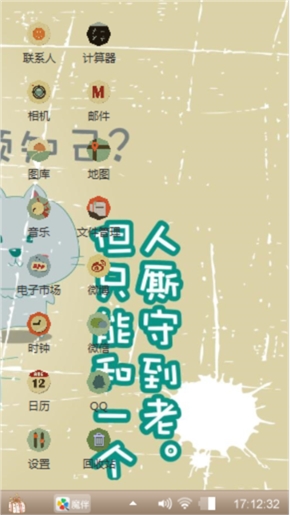 情人？！