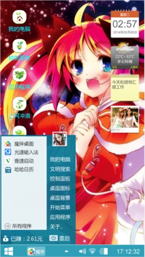 卡哇伊