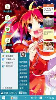 卡哇伊