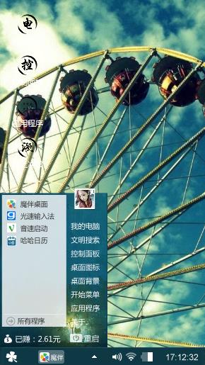 摩天轮