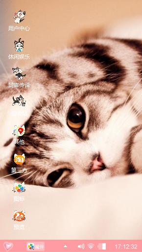 猫喵