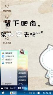 肥肥兔减肥