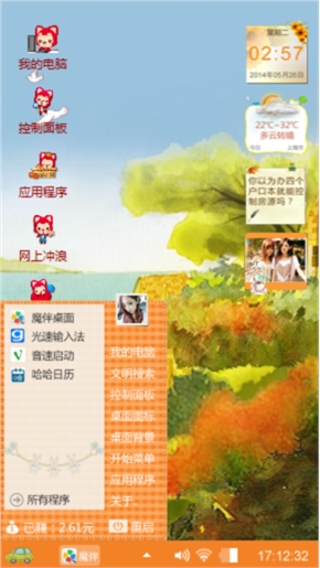 阿狸