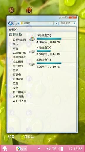 花的世界