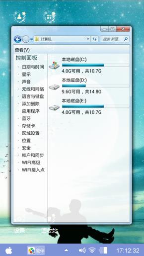 月色恋人