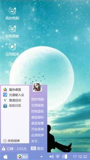 月色恋人