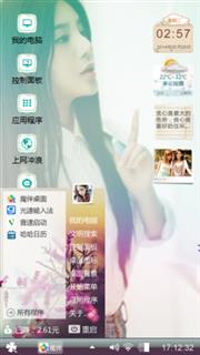 静心
