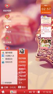 天下归心