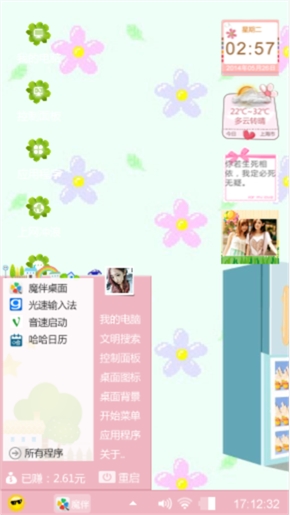 懵懂