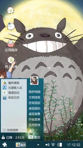 最爱龙猫