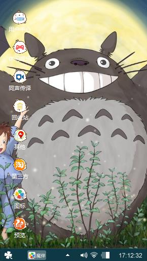 最爱龙猫