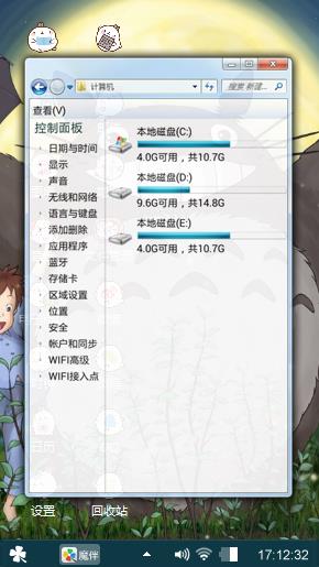 最爱龙猫