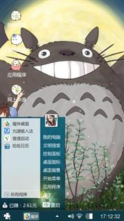 最爱龙猫