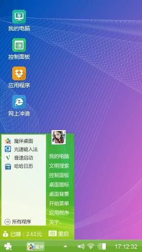 睡咯