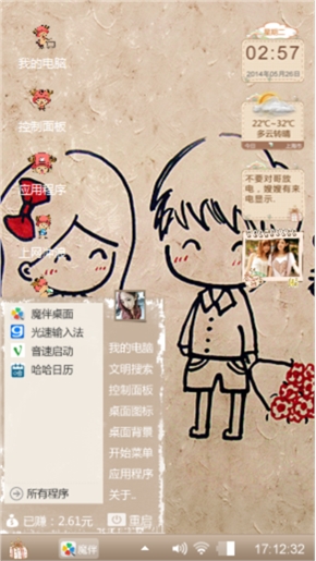 有你真好