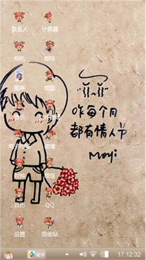 有你真好