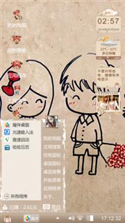 有你真好