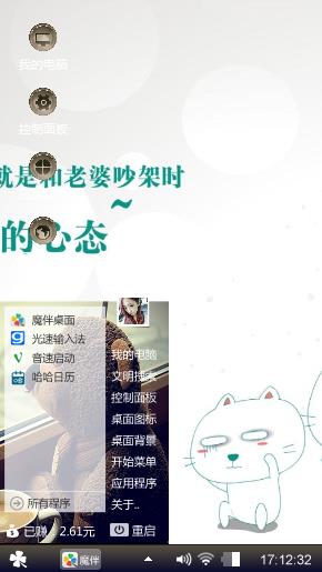 好男人