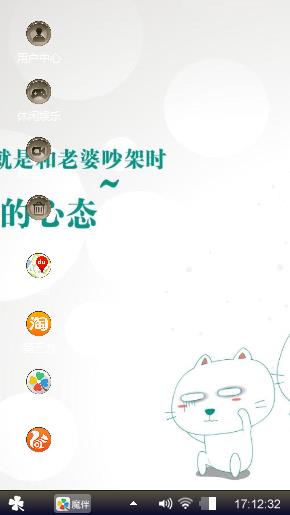 好男人
