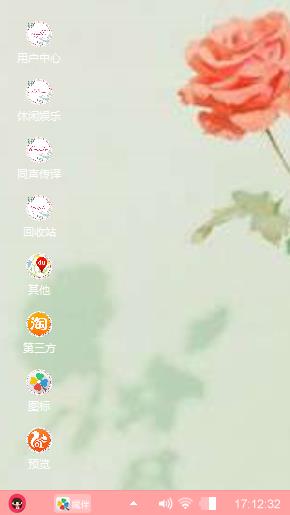 我的第一次主题制作漂亮