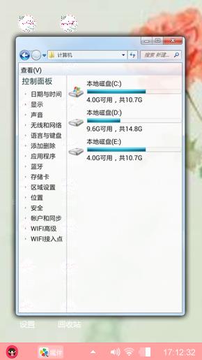 我的第一次主题制作漂亮