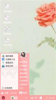 我的第一次主题制作漂亮