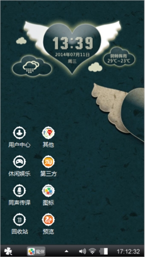 天使的翅膀