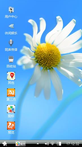 精美win 8