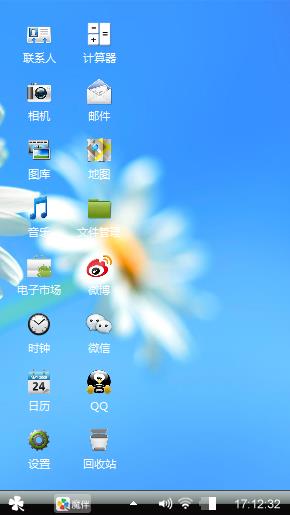 精美win 8