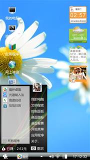 精美win 8