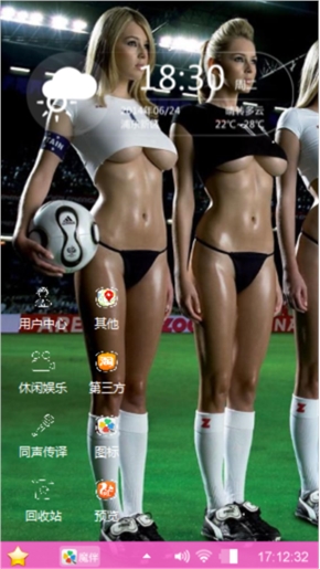 美女啊是不