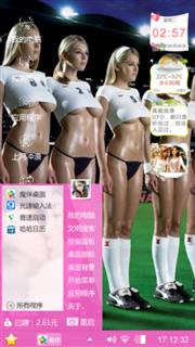 美女啊是不