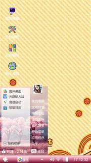 樱花第一坊
