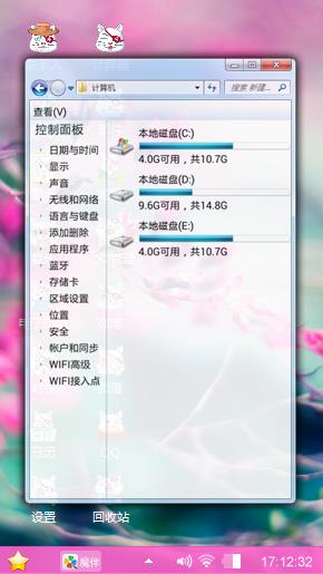 梦幻花园