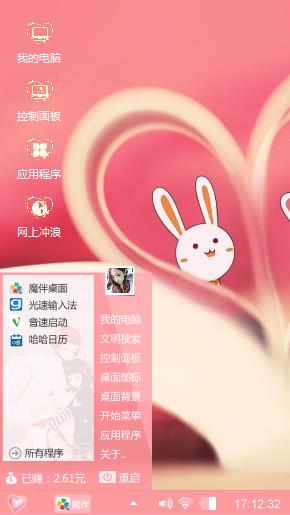 爱心兔