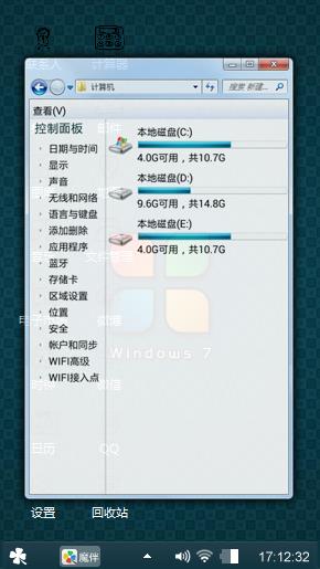 特色win7