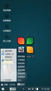 特色win7