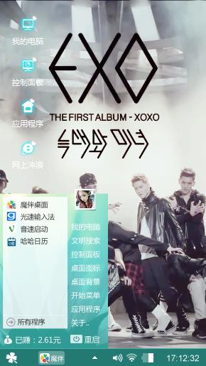 EXO