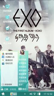 EXO