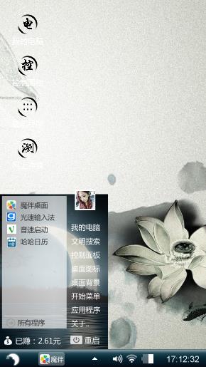 水墨莲花