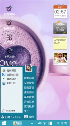 暧媚