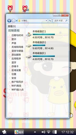 可爱系
