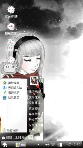 远见