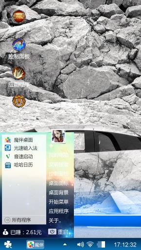 炫酷爱比利