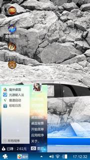 炫酷爱比利