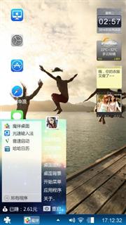 以为